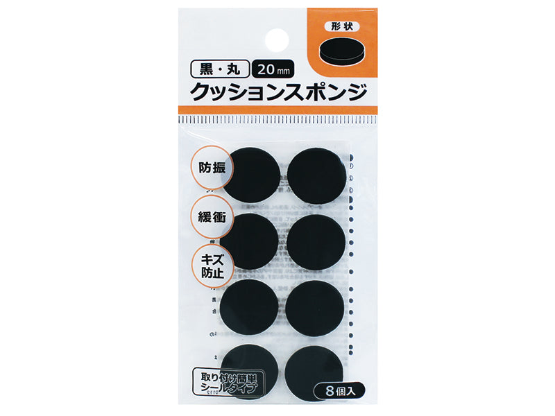 Cushion Sponge Black Circle 20mm