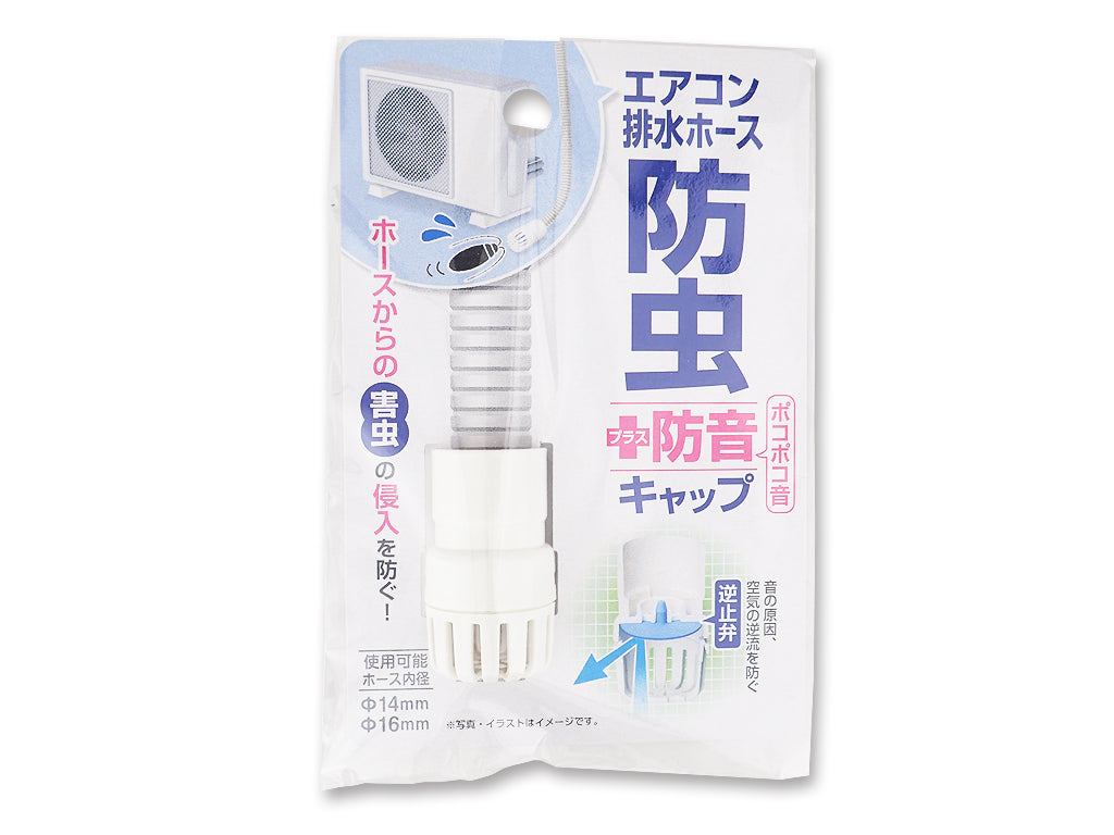 Air Conditioner Insect Repellent Mute Valve