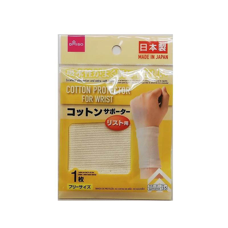 Cotton Supporter for Wrist
