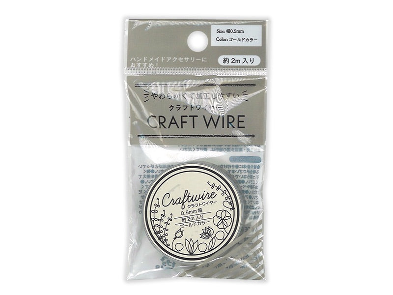 Craft Wire Gold 0.5mm