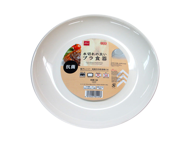 Large Plate 10.59in x 10.23in x 1.25in