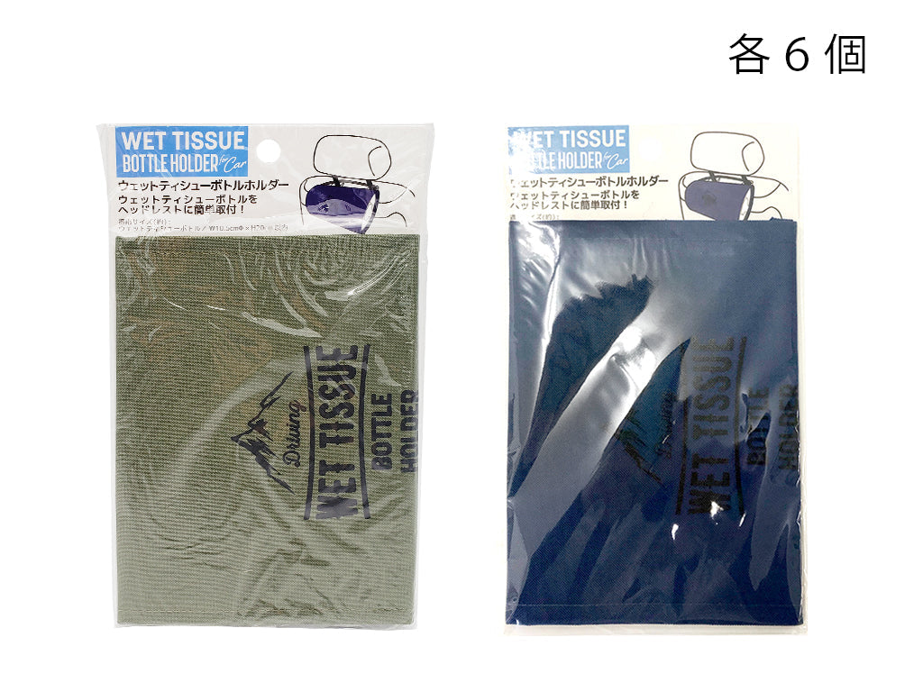 Wet tissue bottle holder DAISO SINGAPORE