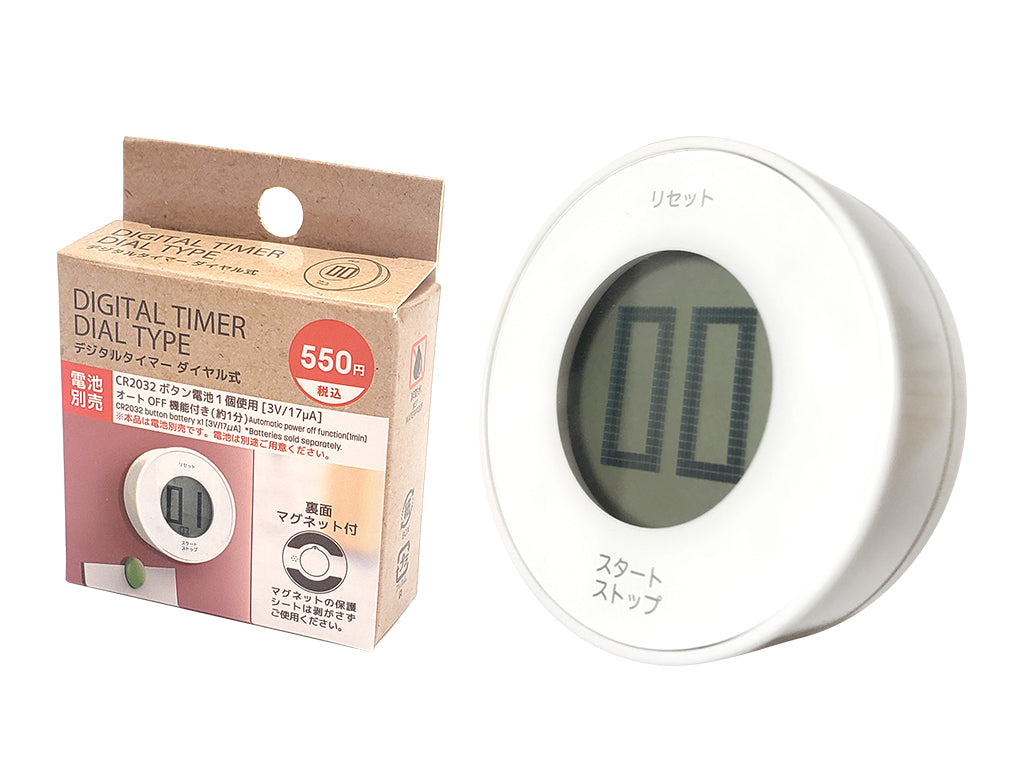 Digital timer dial type – DAISO SINGAPORE