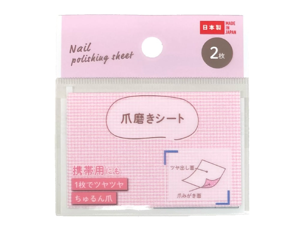 Nail Polishing Sheet 2pcs