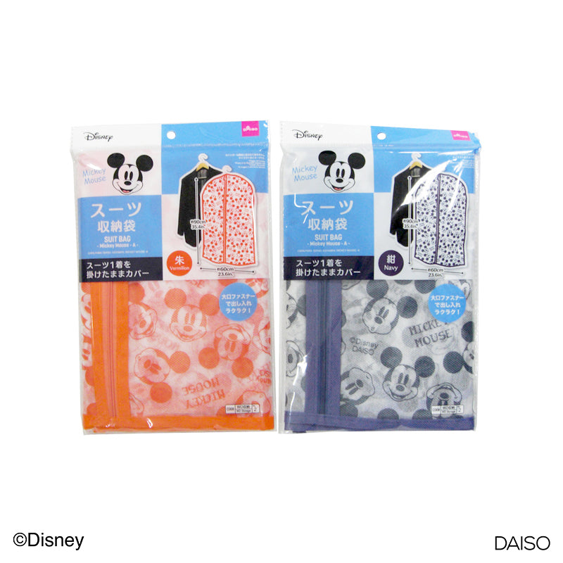 2PK Daiso Disney Mickey Mouse Silicone Cup Covers Blue & Yellow