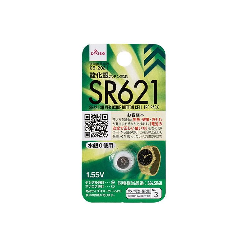 RENATA Cr2025 3V Lithium Batteries -1 STRIP (5pcs) – uptowntools