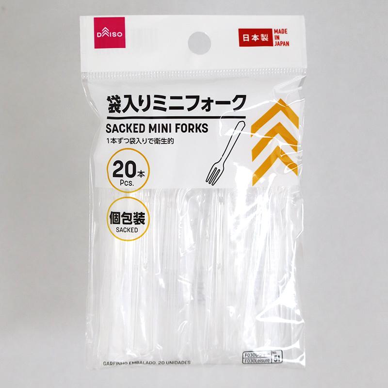 Separately Sealed Mini Forks