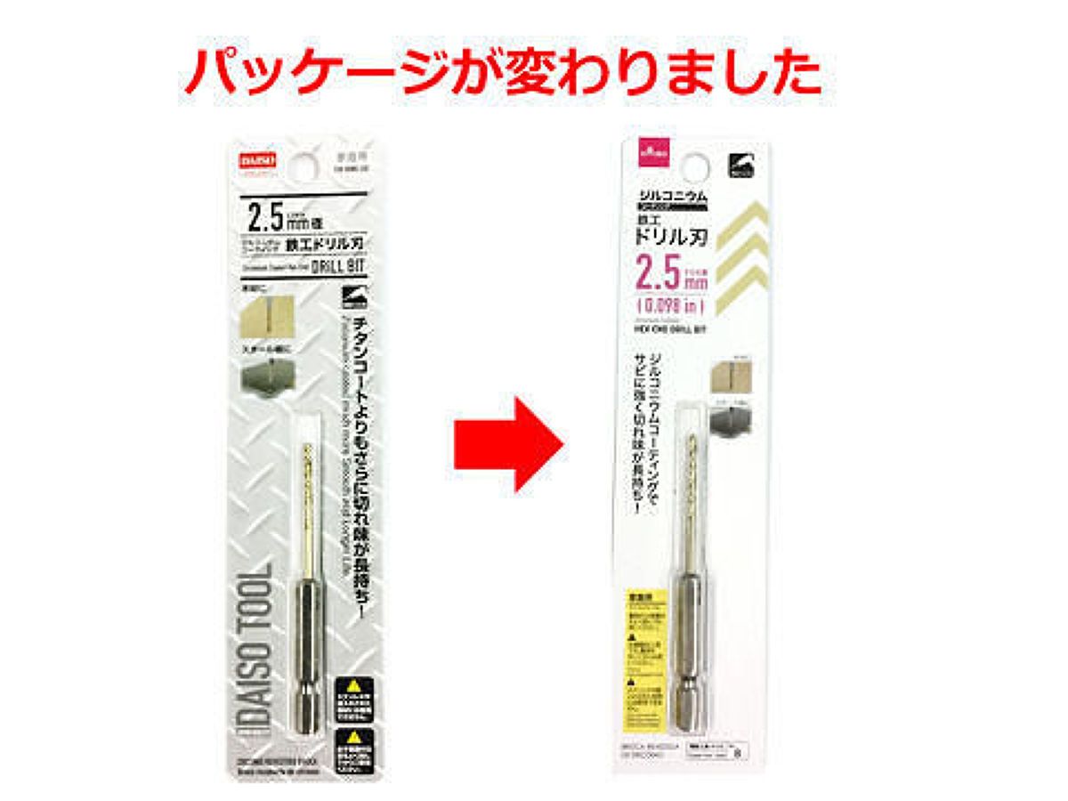 Zirconium Coated Hex End Drill Bit 2.5Mm DAISO SINGAPORE