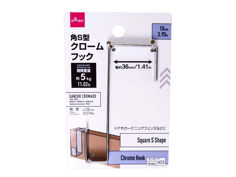 Chrome Hook Square S Shape 10cm
