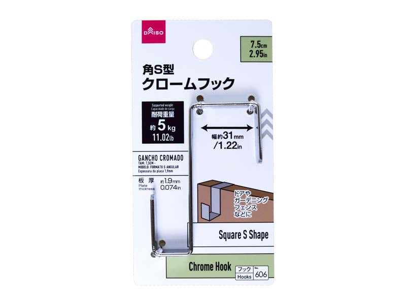 Square S shape Chrome plated Hook 7.5cm