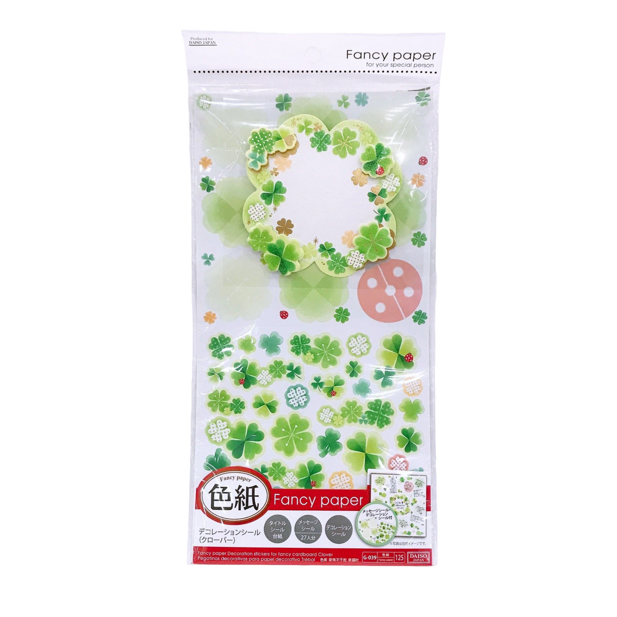Fancy paper Decoration seals for fancy cardboard Clover