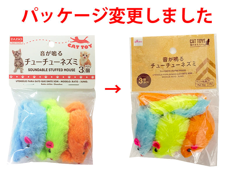 Daiso cat clearance toy